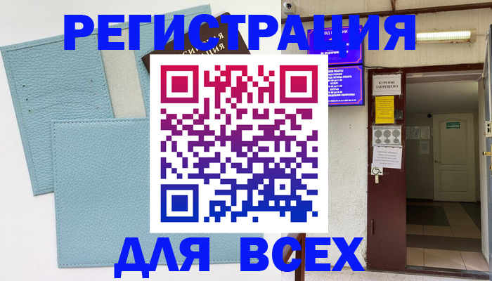 прописка гарантия в Клинцах