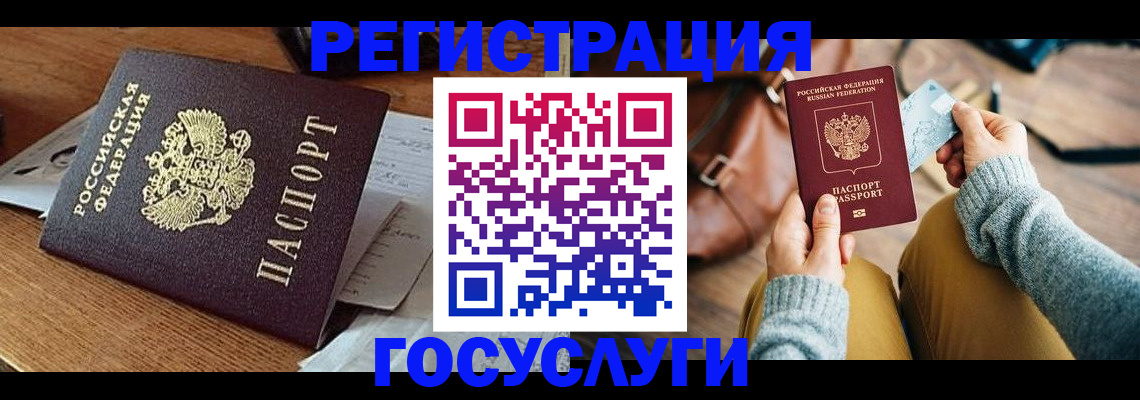 временная регистрация для школы в Клинцах